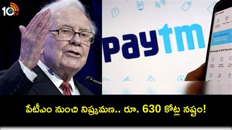 Berkshire Hathaway పటఎ నచ వరన బఫట బరకషర హతవ