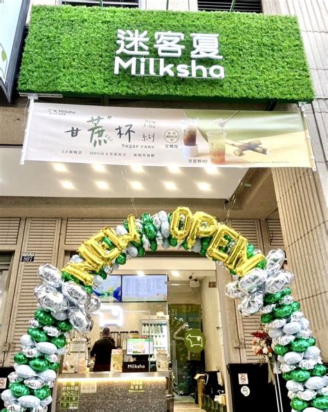 迷客夏milksha》臺中市府店盛大開幕~單筆消費中買任一飲品就送買1送1券乙張、外送單筆消費滿200即贈送4張10元折價券！【2023