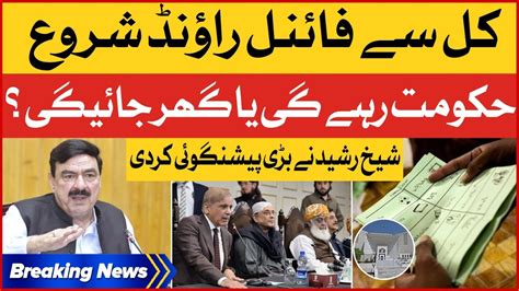 Sheikh Rasheed Big Prediction Shehbaz Govt In Trouble Supreme Court