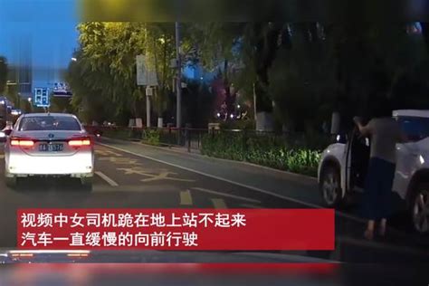 女司机开着开着突然掉出车外，跪地缓两秒一路狂追：按了f键吗？