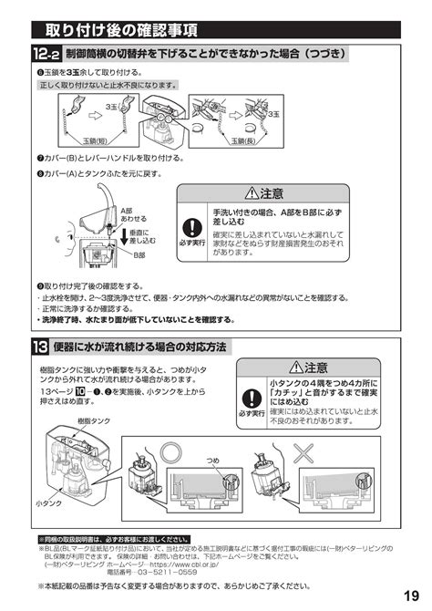 Toto Cs232bsh232batcf116取扱説明書 商品図面 施工説明書 分解図 通販 プロストア ダイレクト