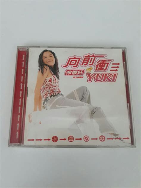 向前冲 徐怀钰 Yuki 第2张专辑 Hobbies And Toys Music And Media Cds And Dvds On Carousell