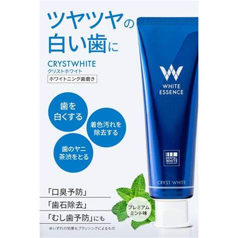 歯が白くなる歯磨き粉の人気おすすめランキング30選【研磨剤なしも】｜セレクト Gooランキング