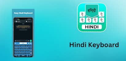 hindi keyboard easy typing app  android  app