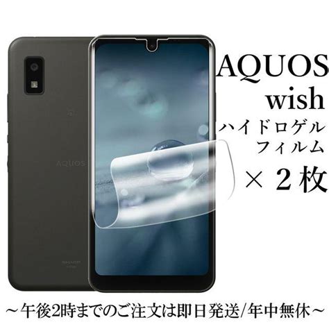 Aquos Wish3 Sh 53d A302shwish2 Sh 51c A204shwish Shg06 A104sh Sh M20