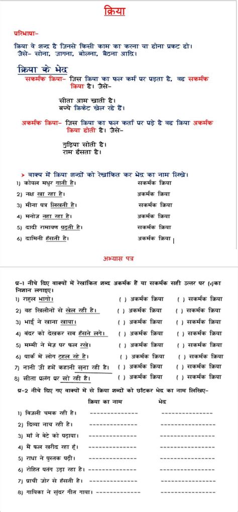 Worksheets For Grade 3 Hindi Templates Printable Free