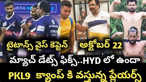 Pro Kabaddi Season Starting Date And Players Pro Kabaddi Season