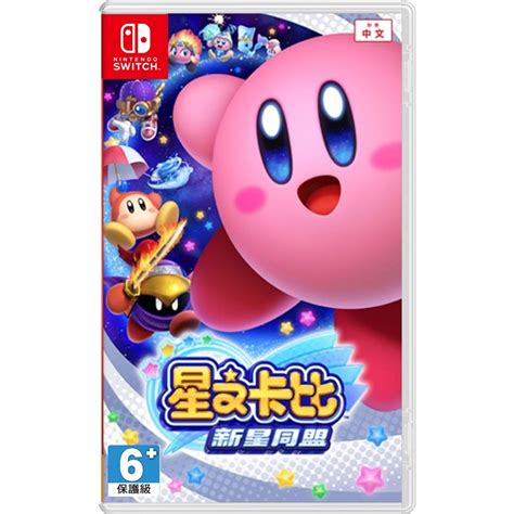 任天堂 Nintendo Switch 星之卡比 新星同盟 中文版 Switch 遊戲軟體 Yahoo奇摩購物中心