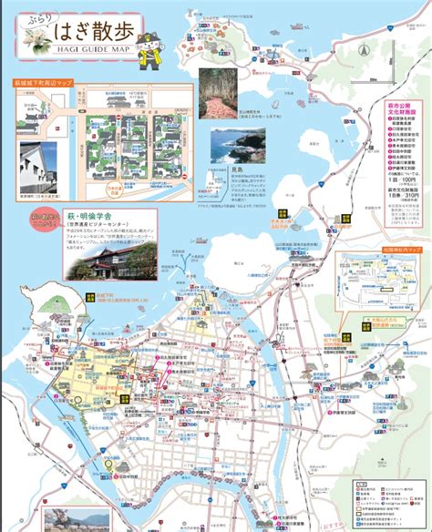 山口や萩の観光地図や名所ランキングと日帰り温泉│旅と観光の手帳