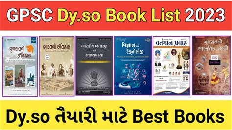 Dyso Book List 2023 Dyso Best Books 2023 Dyso Syllabus 2023