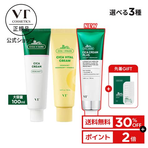 30off先着オマケ送料無料ポイント2倍／【vt公式】【 選べる 大容量 クリーム 100ml 全3種】 フェイスクリーム