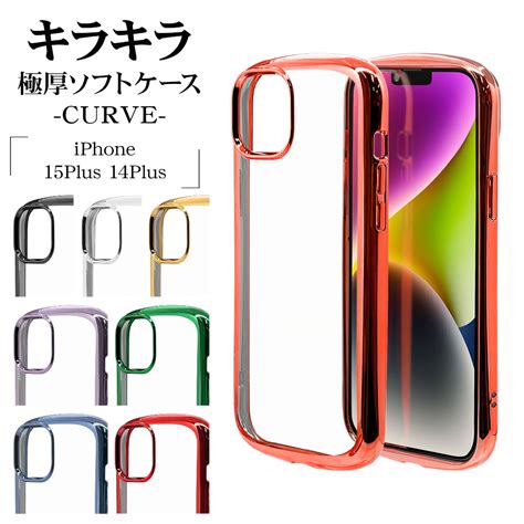 Iphone14 Plus ケース カバー ソフトケース Tpu 耐衝撃吸収 強い 頑丈 クリア 透明 27mm メタルフレーム ストラップホール Vanilla Pack Curve