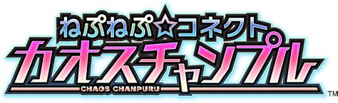 Nepnepconnect Chaos Chanpuru Hyperdimension Neptunia Wiki Fandom