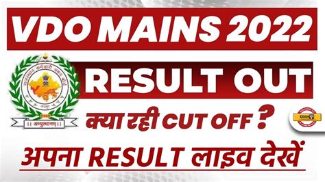 Vdo Mains Result Gram Sevak Result Rsmssb Vdo Mains Result