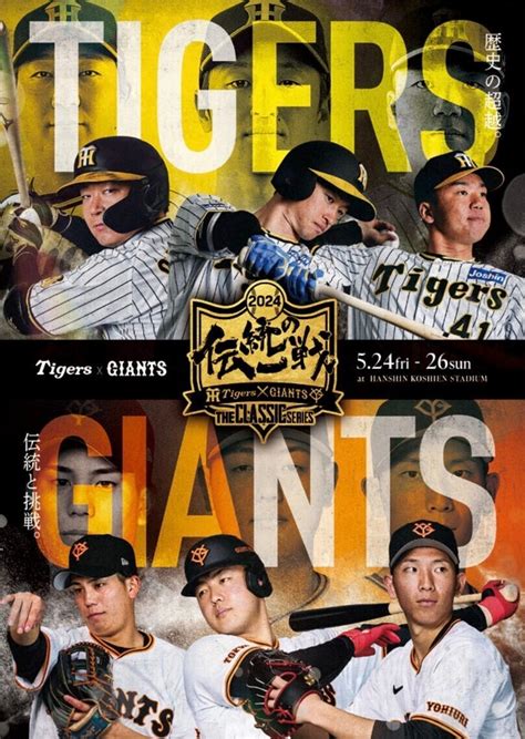 【未使用】【通路側18段ペア】731水阪神タイガースvs読売ジャイアンツ3塁アルプスペア連番★阪神巨人★阪神甲子園球場★甲子園球場100