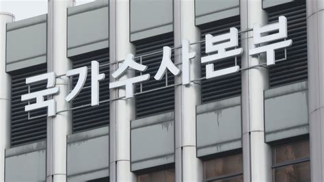 경찰 산업스파이 전담 수사조직 신설경제안보 강화 연합뉴스