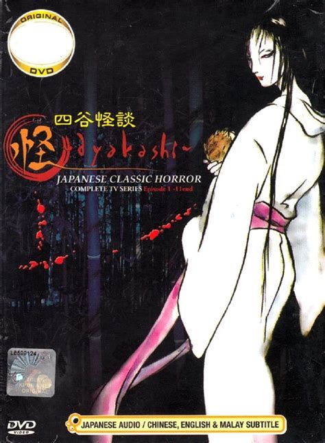 Dvd Japanese Anime Ayakashi Japan Classic Horror Complete Tv Series Tv Eng Sub