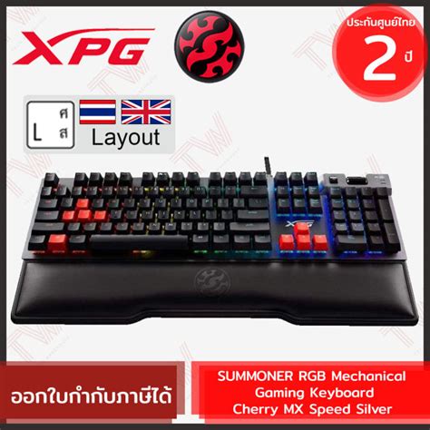 XPG SUMMONER RGB Mechanical Gaming Keyboard Cherry MX Speed Silver