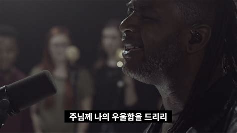 주님께 모두 드리리 How Bout I 제이 토마스jaye Thomas And 크리스 토필론chris Tofilon