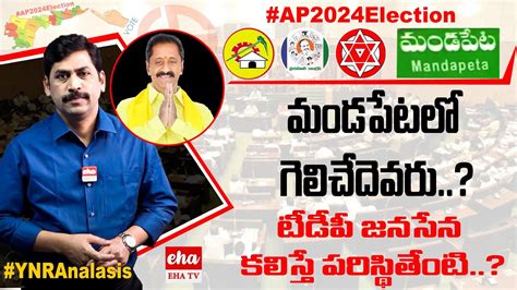 apelection mandapeta constituency vegulla jogeswara rao