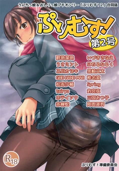 ぷりむす創刊号 同人誌 エロ漫画 Nyahentai