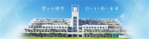 静岡県公立大学法人 静岡県立大学 短期大学部