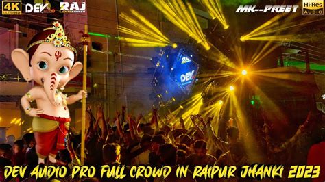 DEV AUDIO PRO FULL CROWD IN RAIPUR JHANKI 2023 4K HD AUDIO Mk