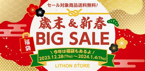 Bigsale Lithon Life