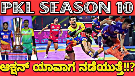 Pkl Season 10 Auction Pro Kabaddi Pro Kabaddi Season 10 Pkl 10 Pkl