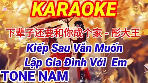 Karaoke Ki P Sau V N Mu N L P Gia Nh V I Em Giang S N