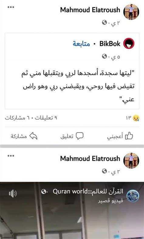 ليتها سجدة أسجدها لربي ثم تفيض بعدها روحي وفاة عريس بعد كتب كتابه في