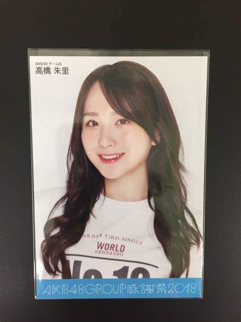 Akb48グループ感謝祭2018 ランクインコンサート／ランク外コンサート Dvd特典 生写真 Akb48 高橋朱里 Akb48 ｜売買された