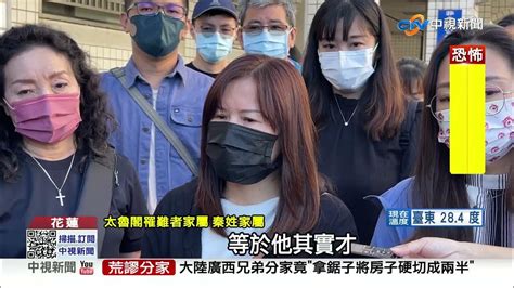 太魯閣出軌49死宣判 主嫌李義祥揹8罪判7年10月│中視新聞 20221111 Youtube