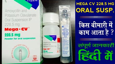 Mega Cv 228 5 Mg Amoxicillin And Pottasium Clavulanate Oral Suspension Ip 228 5 Mg Uses In