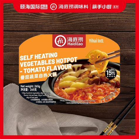 海底捞自热火锅 自嗨锅 懒人火锅 番茄蔬菜 Haidilao Self Heating Hot Pot Instant Hotpot