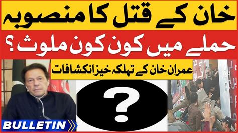 Imran Khan Big Revelations News Bulletin At 6 Am Imran Khan Par