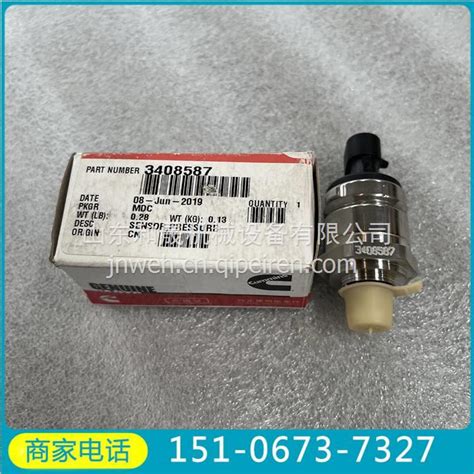 Qsk60 G11水温传感器3085198 美国康明斯生产国产康明斯图片【高清大图】 汽配人网