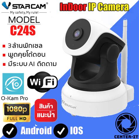 Vstarcam Ip Camera C S Mp And Ir Cut Wip Hd