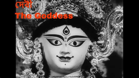 The Goddess Full Movie Soumitra Chaterjee Sharmila Tagore