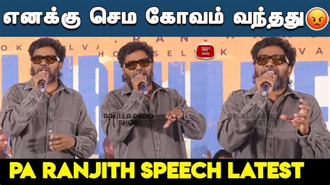 Censor Board Pa Ranjith Speech At Blue Star