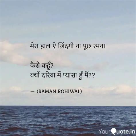 मेरा हाल ऐ ज़िंदगी ना पूछ Quotes And Writings By Ethen Roy Yourquote