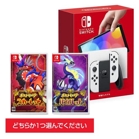 専門ショップ Switch バイオレット ポケットモンスター Switch Nintendo バイオレット ポケットモンスタースカーレット