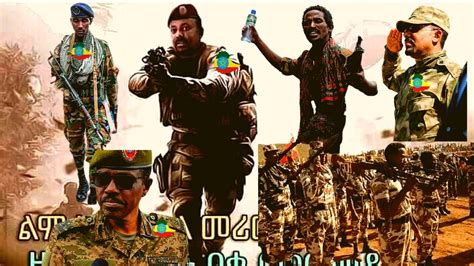 DEG DEG Tplf Oo Laga Saaray Gobolka Canfarta Iyo Dagaaladii Ugu Cuslaa