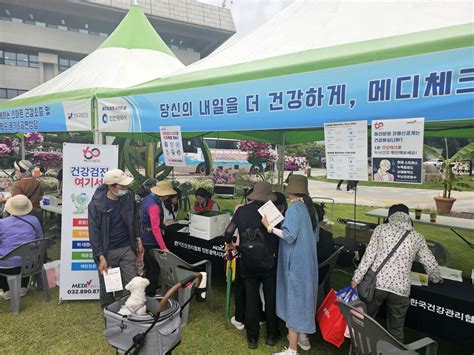 한국건협 인천지부 세계 금연의 날 건강체험관 운영