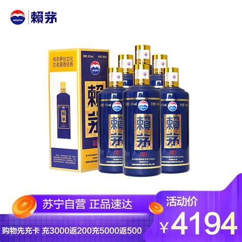 賴茅白酒 茅台 赖茅 精典 箱装 53度 500ml6瓶 酱香型 白酒 賴茅【价格 图片 品牌 报价】 苏宁易购赖茅苏宁自营旗舰店