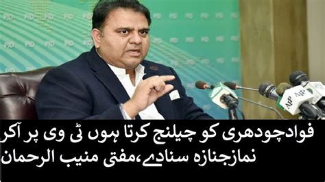 Mufti Muneeb Ur Rehman Chitrol Fawad Chaudhry Youtube