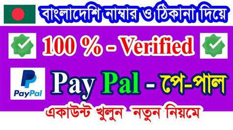 How To Create Verified Paypal Account From Bangladesh 2022 Paypal