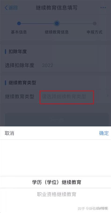 2023年继续教育可以办理抵扣个税退税啦！赶紧进来看看吧，手把手教你操作流程 知乎