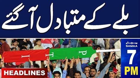 Samaa News Headlines 7pm 8feb Race Pml Vs Ppp Pti Alternate