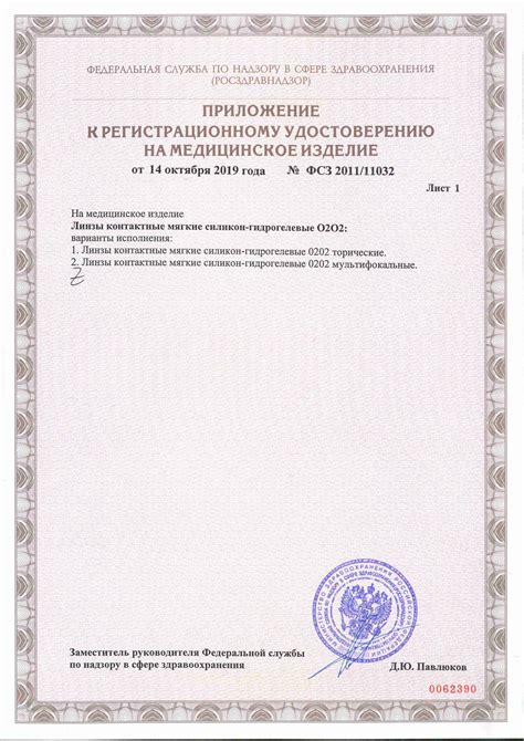 Контактные линзы ADRIA O2O2 MULTIFOCAL (6 линз) в Новосибирске | Купить ...